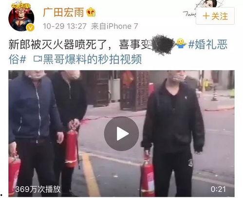 低俗闹婚在线视频