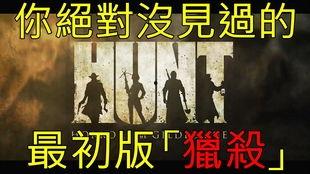 猎杀在线视频观看,揭秘网络世界中的生死较量