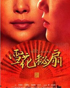 雪花电影在线视频