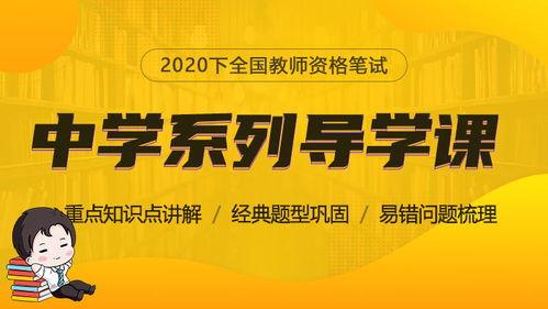 中学课程 在线视频,轻松掌握知识宝库